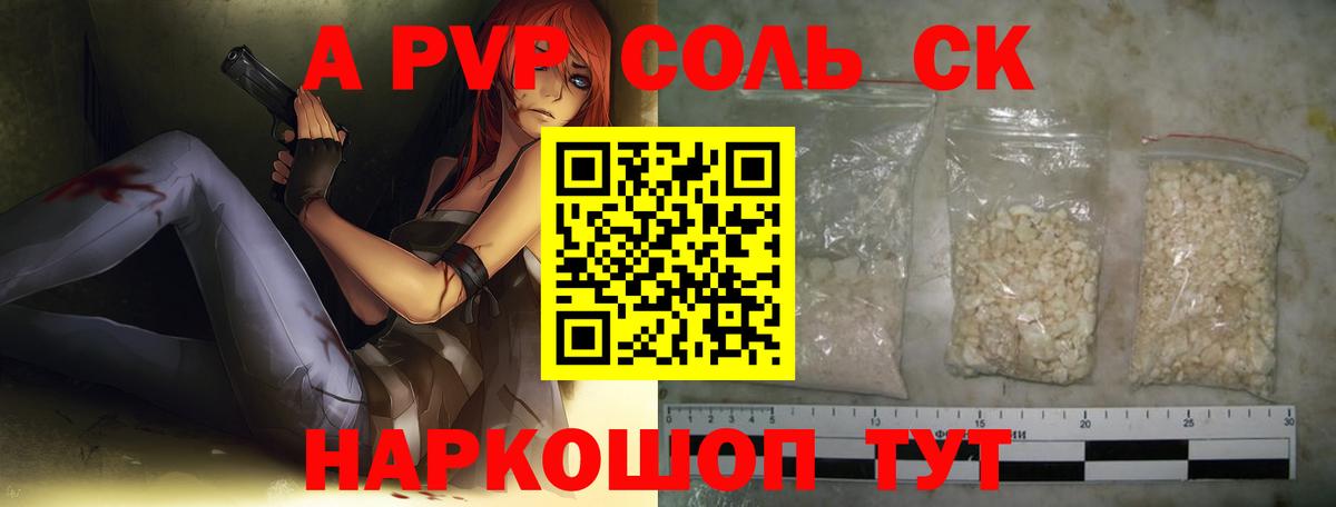 Альфа ПВП мука  APVP  А ПВП мука  А ПВП СК КРИС  Ейск 