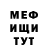 Меф мука EQUILIBRIUM GROUP