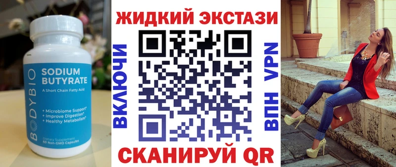 БУТИРАТ BDO  Ейск 