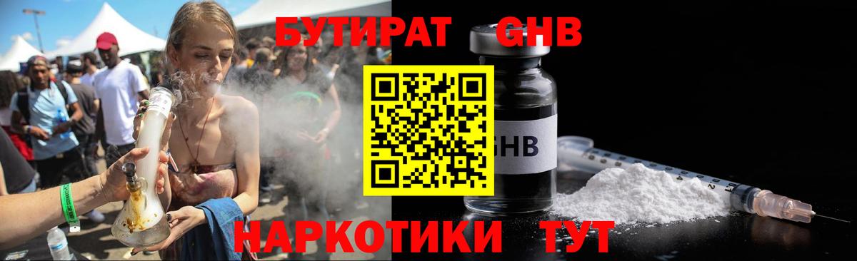 БУТИРАТ BDO  Вход с VPN  БУТИРАТ  Ейск 