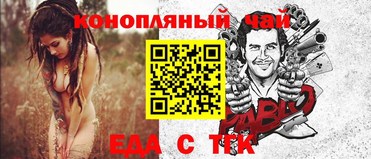 ГАШИШ  А ПВП СК   MDMA  Мефедрон кристаллы  Каннабис  Ейск  КОКАИН 