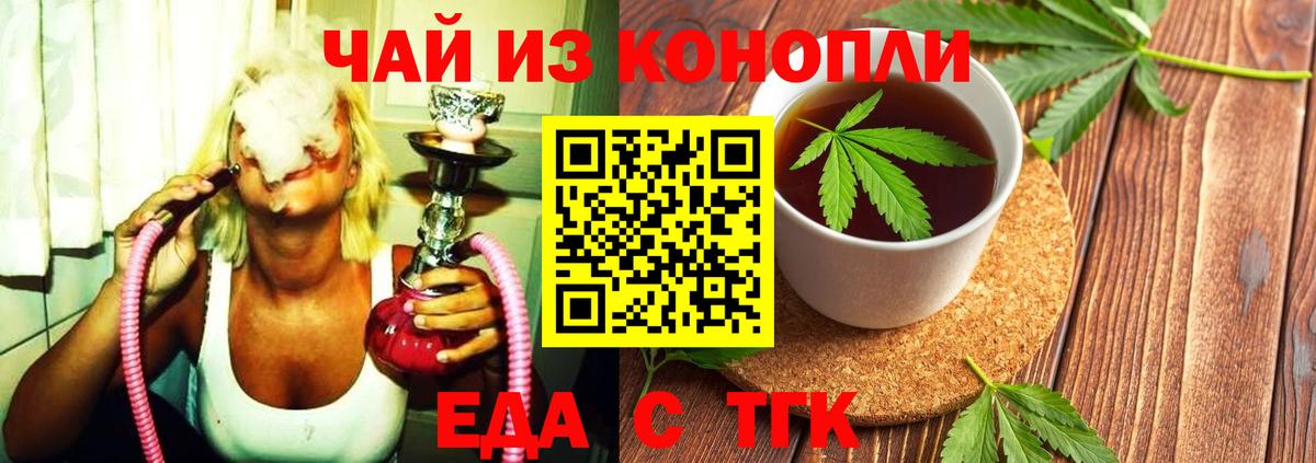 Canna-Cookies конопля Ейск