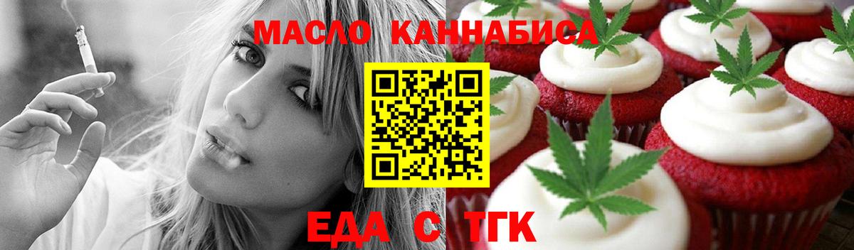 Ейск  Cannafood марихуана  Вход с VPN 