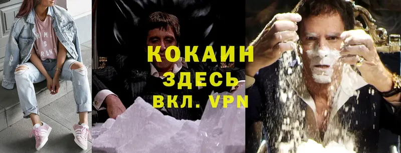 Cocaine Боливия  наркота  Ейск 