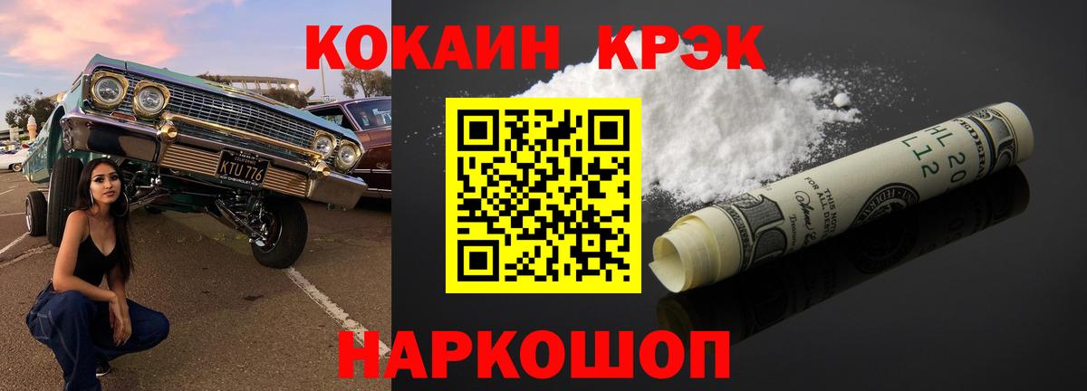 COCAIN Fish Scale Ейск