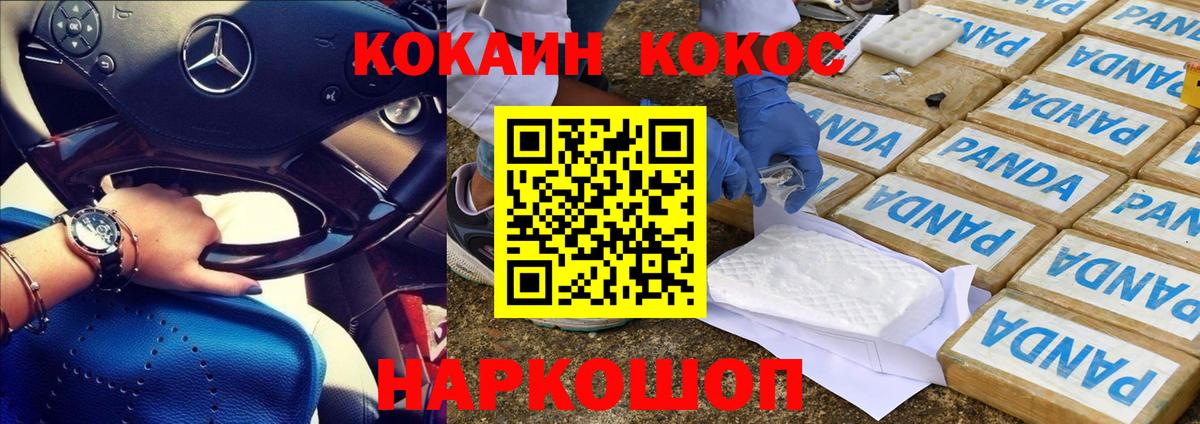 COCAIN Боливия  COCAIN Перу  Ейск 