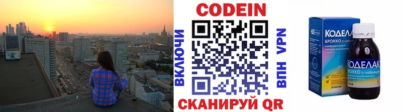 Кодеиновый сироп Lean напиток Lean (лин)  купить наркотик  kraken   Ейск 