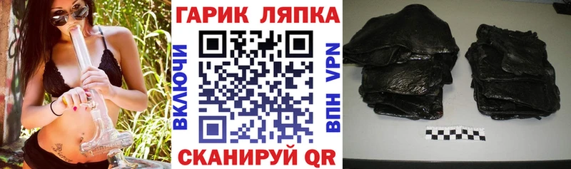 ГАШ гашик  МЕГА ТОР  Ейск 