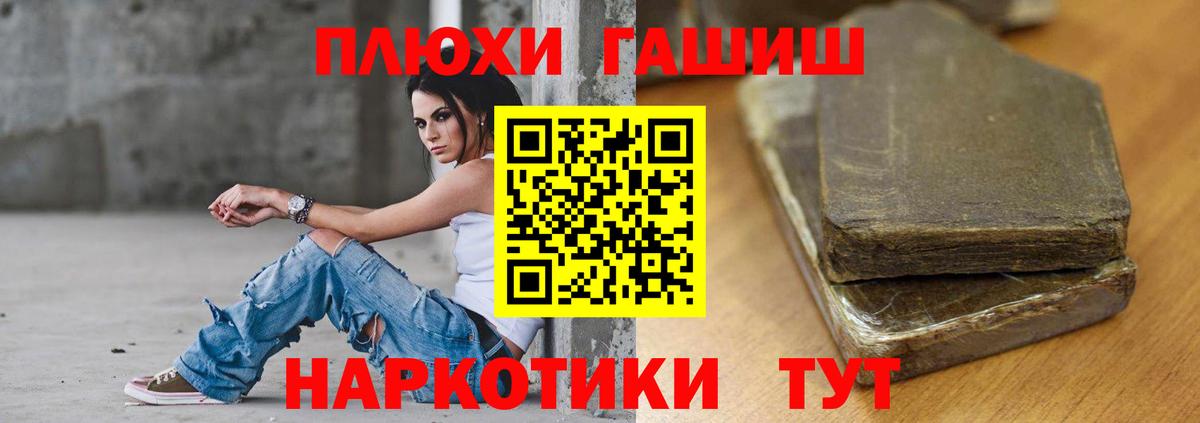 сколько стоит  Гашиш ice o lator  Ейск  ГАШИШ VHQ 