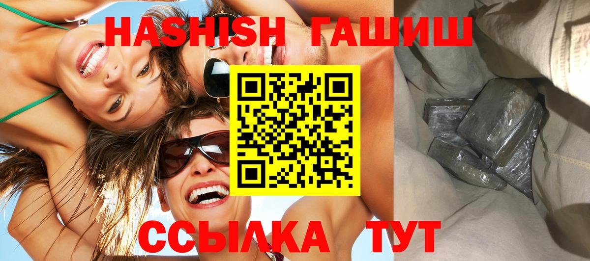 как найти закладки  Вход с VPN  ГАШИШ хэш  Ейск  Гашиш убойный  ГАШ 