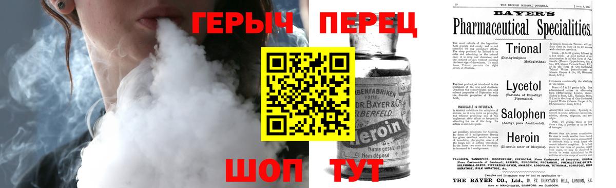 ГЕРОИН белый Ейск