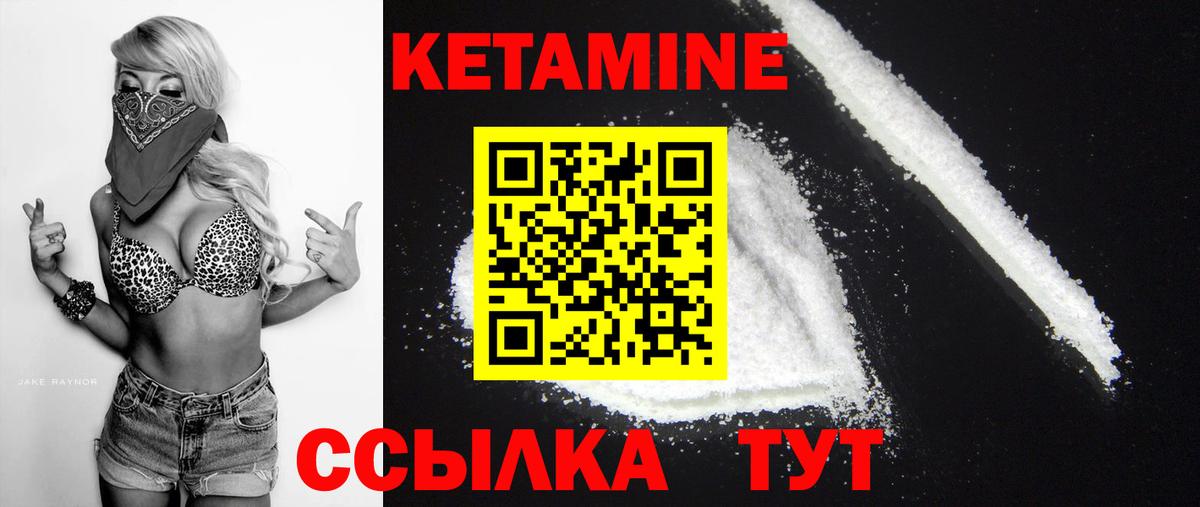 КЕТАМИН ketamine Ейск
