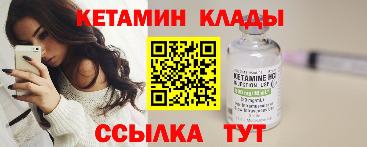 Ейск  КЕТАМИН ketamine  Вход с VPN  Кетамин VHQ 