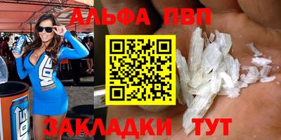 альфа пвп Гусь-Хрустальный