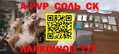 альфа пвп Гусь-Хрустальный