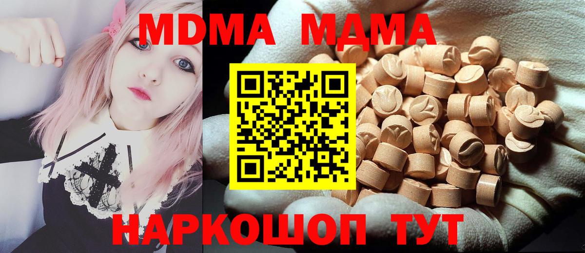 MDMA Molly Ейск