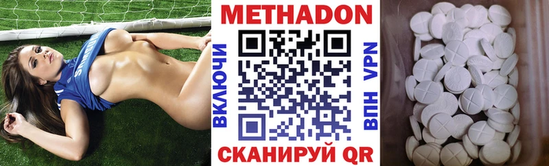 где купить наркоту  Ейск  МЕТАДОН мёд 