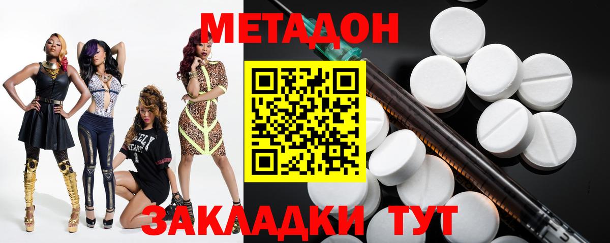 МЕТАДОН кристалл  Вход с VPN  Ейск  МЕТАДОН мёд 