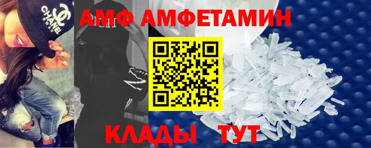 Первитин Methamphetamine  Вход с VPN  Ейск 