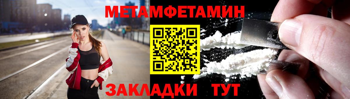 МЕТАМФЕТАМИН витя Ейск