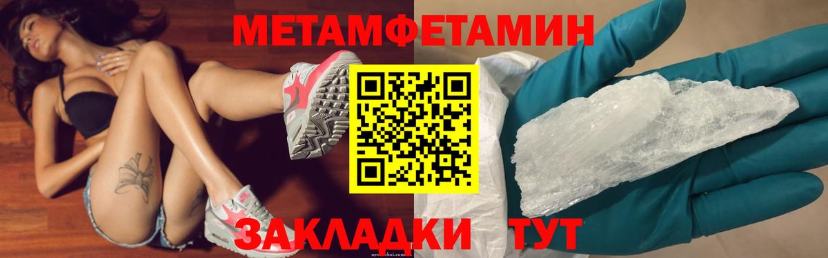 Метамфетамин Декстрометамфетамин 99.9%  Ейск 