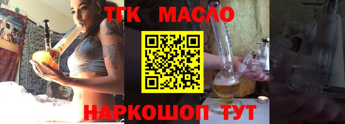 сколько стоит  Ейск  Дистиллят ТГК THC oil 