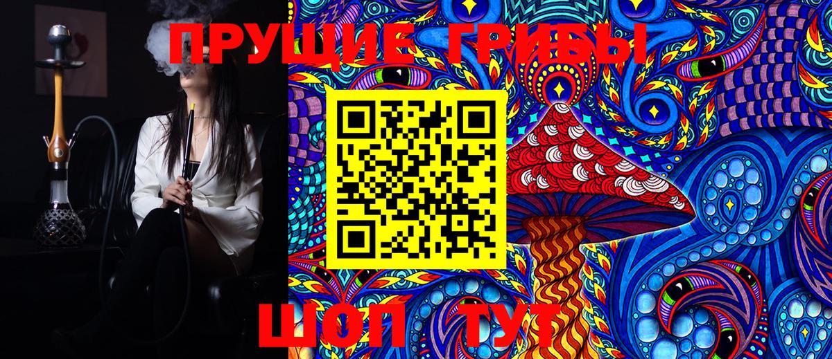 Галлюциногенные грибы MAGIC MUSHROOMS Ейск