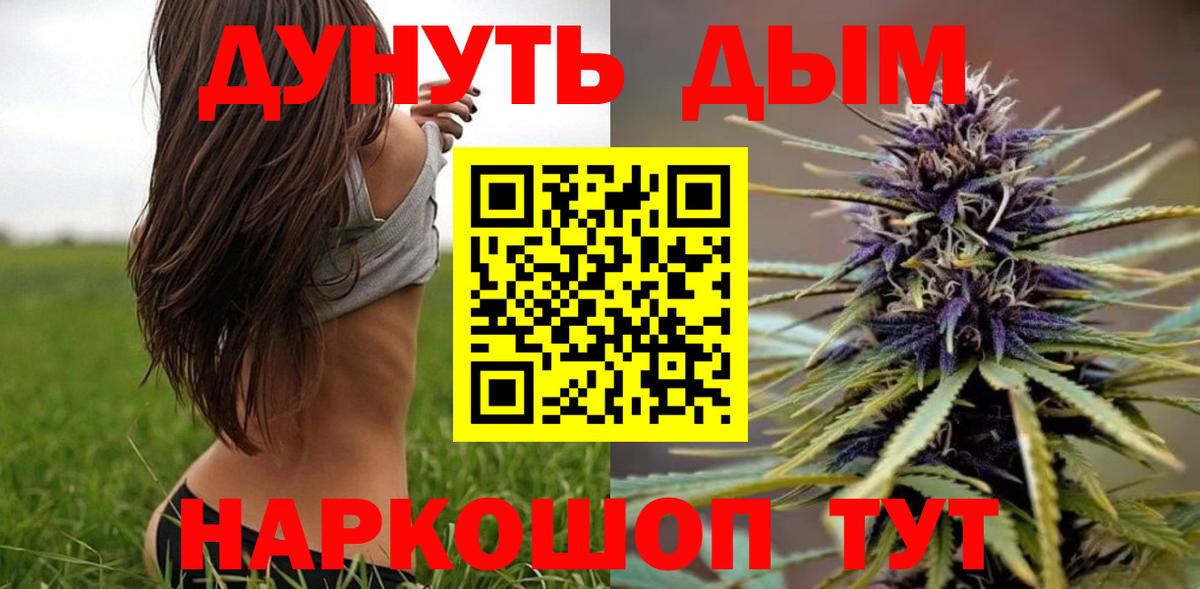 Каннабис Bruce Banner Ейск
