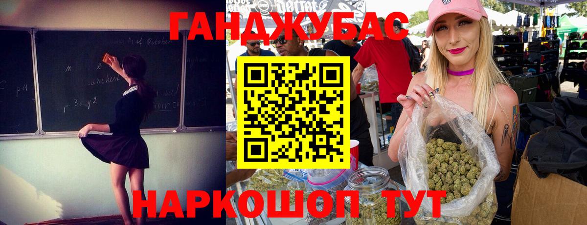 Бошки Шишки планчик Ейск